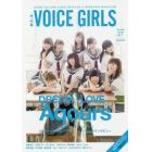 Ｂ．Ｌ．Ｔ．　ＶＯＩＣＥ　ＧＩＲＬＳ　ＶＯＬ．２７