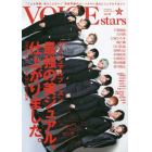 ＴＶガイドＶＯＩＣＥ　ｓｔａｒｓ　ｖｏｌ．１９