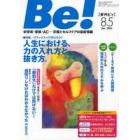 季刊　Ｂｅ！　８５