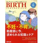 ＢＩＲＴＨ　　１－　４