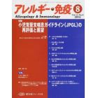 アレルギー・免疫　２２－　８