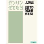 北海道　函館市　　　３　椴法華・南茅部