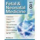 Ｆｅｔａｌ　＆　Ｎｅｏｎａｔａｌ　Ｍｅｄｉｃｉｎｅ　Ｖｏｌ．９Ｎｏ．２（２０１７Ａｕｇｕｓｔ）