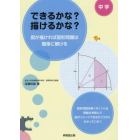 できるかな？描けるかな？　図が描ければ図形問題は簡単に解ける