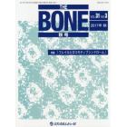 ＴＨＥ　ＢＯＮＥ　ＶＯＬ．３１ＮＯ．３（２０１７年秋号）