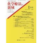 化学療法の領域　感染症と化学療法の専門誌　Ｖｏｌ．３４Ｎｏ．１（２０１８－１月号）