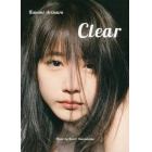 Ｃｌｅａｒ　有村架純写真集