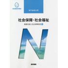 系統看護学講座　専門基礎分野〔１０〕