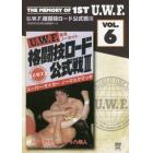 ＤＶＤ　１ＳＴ　Ｕ．Ｗ．Ｆ．　　　６