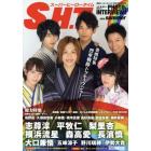 Ｓ．Ｈ．Ｔ．（スーパーヒーロータイム）　東映ヒーローキャストＰＨＯＴＯ　ＢＯＯＫ　２０１４ｓｕｍｍｅｒ