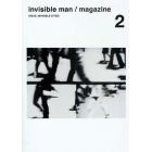 ｉｎｖｉｓｉｂｌｅ　ｍａｎ／ｍａｇａｚｉｎｅ　ｖｏｌ．２