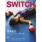 ＳＷＩＴＣＨ　ＶＯＬ．３０ＮＯ．１１（２０１２ＮＯＶ．）