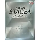 ＨＥＬＬＯ！ＳＴＡＧＥＡ　ＥＬＳ－０２／Ｃ／Ｘグレード７～６級　Ｖｏｌ．１