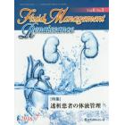 Ｆｌｕｉｄ　Ｍａｎａｇｅｍｅｎｔ　Ｒｅｎａｉｓｓａｎｃｅ　Ｖｏｌ．６Ｎｏ．３（２０１６．７）