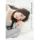 Ｓｕｍｉｐｅｄｉａ　上坂すみれ２５　ＹＥＡＲＳ　ＳＴＹＬＥ　ＢＯＯＫ