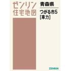 青森県　つがる市　　　５　車力