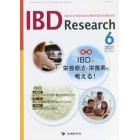 ＩＢＤ　Ｒｅｓｅａｒｃｈ　Ｊｏｕｒｎａｌ　ｏｆ　Ｉｎｆｌａｍｍａｔｏｒｙ　Ｂｏｗｅｌ　Ｄｉｓｅａｓｅ　Ｒｅｓｅａｒｃｈ　ｖｏｌ．１５ｎｏ．２（２０２１－６）