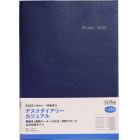 デスクダイアリー　カジュアル　（ブルーブラック）　Ｂ５判　２０２２年１月始まり　Ｎｏ．４３９