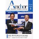 Ａｎｃｈｏｒ　Ｍｏｎｔｈｌｙ　Ｇｒａｐｈｉｃ　Ｊｏｕｒｎａｌ　Ｖｏｌ．３９６（２０２２．４）