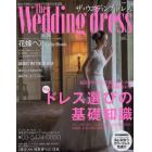 Ｔｈｅ　Ｗｅｄｄｉｎｇ　ｄｒｅｓｓ　Ｎｏ．０２（２０１４）