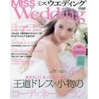 ＭＩＳＳウエディング　２０１５年春夏号