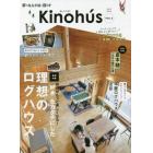 Ｋｉｎｏｈｕｓ　夢の丸太小屋に暮らす　Ｖｏｌ．２