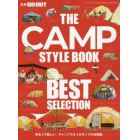 ＴＨＥ　ＣＡＭＰ　ＳＴＹＬＥ　ＢＯＯＫ　Ｂｅｓｔ　Ｓｅｌｅｃｔｉｏｎ　ゆるくて楽しい、キャンプスタイルサンプル決定版。