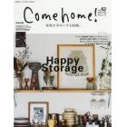 Ｃｏｍｅ　ｈｏｍｅ！　ｖｏｌ．６２