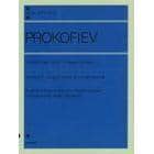 プロコフィエフ〈ロメオとジュリエット〉－ピアノのための１０の小品　作品７５