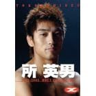 ＤＶＤ　所英男　ＴｈｅＧｏｌｄｅｎＢｏｙ