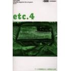 ｅｔｃ．　　７７