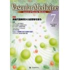 Ｖａｓｃｕｌａｒ　Ｍｅｄｉｃｉｎｅ　Ｊｏｕｒｎａｌ　ｏｆ　Ｖａｓｃｕｌａｒ　Ｍｅｄｉｃｉｎｅ　ｖｏｌ．６ｎｏ．３（２０１０－７）