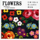 ＦＬＯＷＥＲＳ　仕事で使える花と自然の素材集