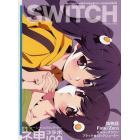 ＳＷＩＴＣＨ　ＶＯＬ．３０ＮＯ．２（２０１２ＦＥＢ．）