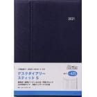 デスクダイアリースティット５［ダークネイビー］ダイアリー　Ａ５判ウィークリー皮革調ダークネイビーＮｏ．４２５（２０２１年版１月始まり）