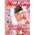 Ｗｅｄｄｉｎｇ　ｖｏｌ．２４