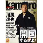 ｋａｍｉｐｒｏ　ＭＭＡ＆ＰＲＯ－ＷＲＥＳＴＬＩＮＧ　ＭＡＧＡＺＩＮＥ　１４７（２０１０）