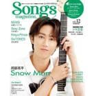 Ｓｏｎｇｓ　ｍａｇａｚｉｎｅ　ｖｏｌ．１２