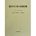 現代キリスト教の市場経済観