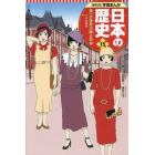 日本の歴史　１５