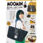 ＭＯＯＭＩＮ　ＢＩＧトートバッグＢＯＯＫ