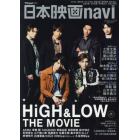 日本映画ｎａｖｉ　ｖｏｌ．６４（２０１６）