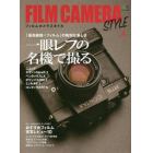 ＦＩＬＭ　ＣＡＭＥＲＡ　ＳＴＹＬＥ　ｖｏｌ．４