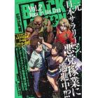 ＢＬＡＣＫ　ＬＡＧＯＯＮ　　　２