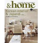 ＆ｈｏｍｅ　ｖｏｌ．７０