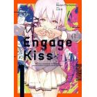 Ｅｎｇａｇｅ　Ｋｉｓｓ　１