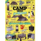 ＣＡＭＰ　ＭＯＮＯ　ｆｏｒ　Ｂｅｇｉｎｎｅｒｓ　ＶＯＬ．２