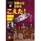 これは真実か！？日本歴史の謎１００物語　４