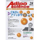 Ａｄｉｐｏｓｃｉｅｎｃｅ　脂肪細胞からメタボリックシンドロームまで　Ｖｏｌ．７Ｎｏ．４（２０１１）