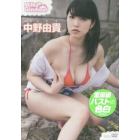 ＤＶＤ　中野由貴　ＭｉｌｋｙＧｌａｍｏｕ